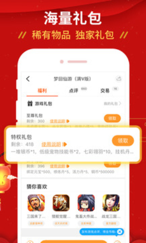 九妖9.1免费版下载安装苹果  v8.2.5图3