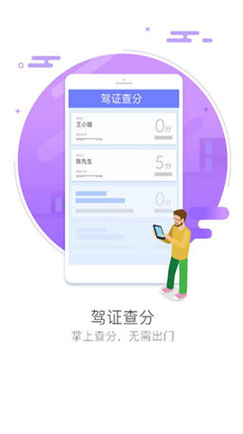 车智汇app下载安装官网  v9.1.5图2