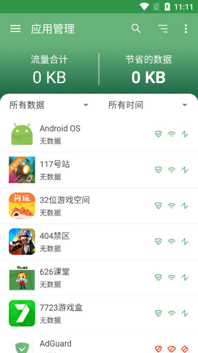 adguard下载4.0