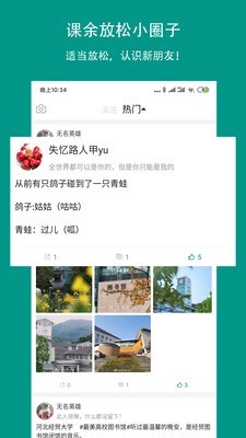 校信宝手机版下载  v1.3图3