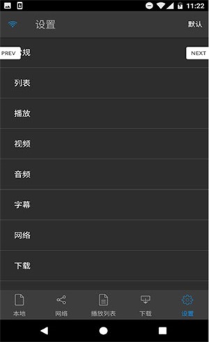 nPlayer手机版  v1.7.5.1图4