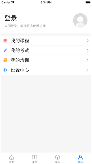 安全学院app破解版  v1.4.0图3