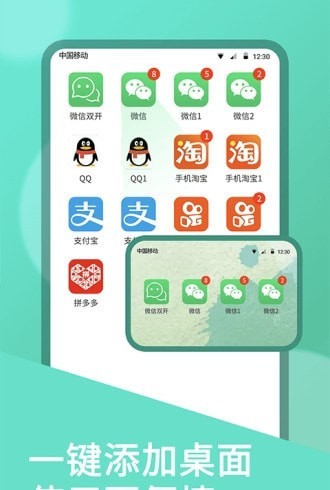 双开助手破解版10.0.8  v7.0.3图2