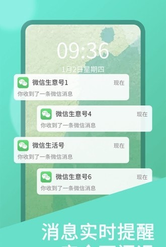 双开助手破解版10.0.8  v7.0.3图1