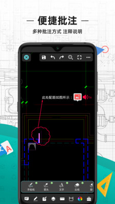 cad看图王手机免费版下载官网安装最新版  v3.12.0图3