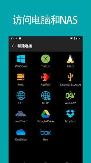 fe文件管理器专业版安卓  v13.0图3