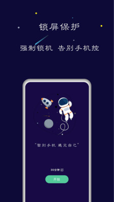 禅定空间ios下载官网  v1.5.6图4