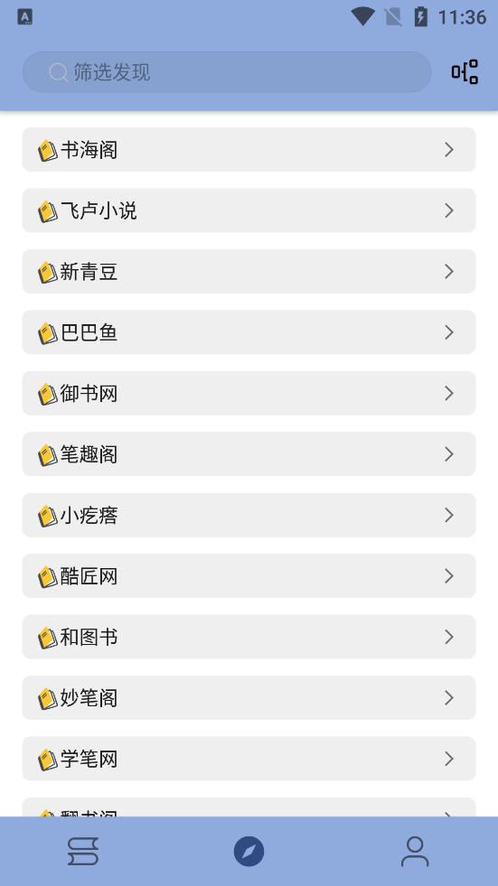 若风阅读旧版  v1.0.0图1