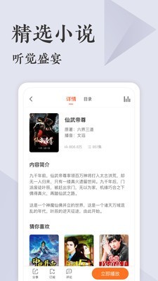 番茄听书赚钱app下载安装  v1.0图2