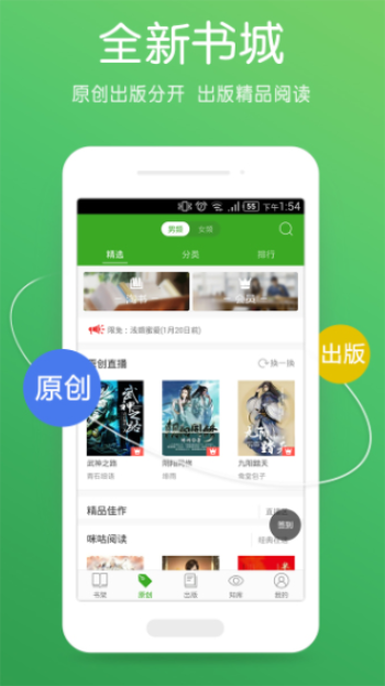 书生阅读器最新版本下载  v2.7图3