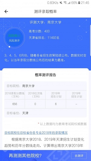 高考帮英语答案下载安装免费软件苹果版手机  v1.7.3图1