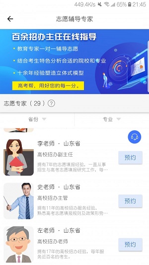 高考帮英语电子版书全国版英语  v1.7.3图3