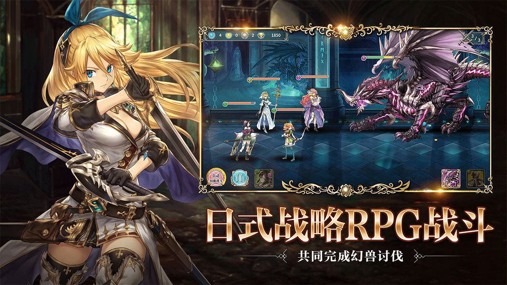 幻兽契约安卓版  v3.21.3图1