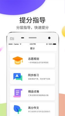 云阅卷入口云南省  v5.0.1图3