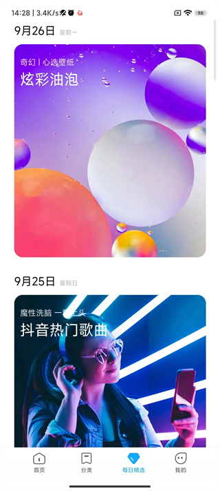 小米主题壁纸最新版本app下载安装免费苹果  v1.9.7.1图2