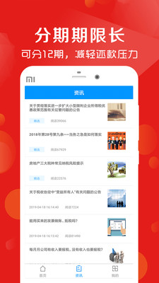 小鹿借钱app下载官网  v2.0图1