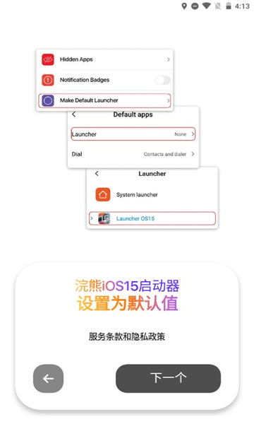 小浣熊软件库.apk