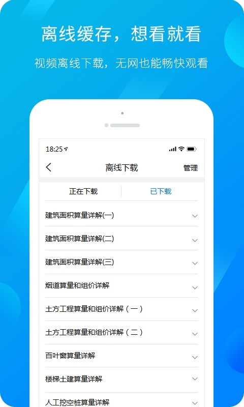 广联达服务新干线免费版  v4.4.3图3