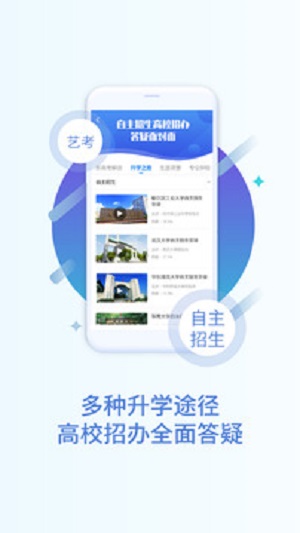 掌上高考app  v2.4.1图3