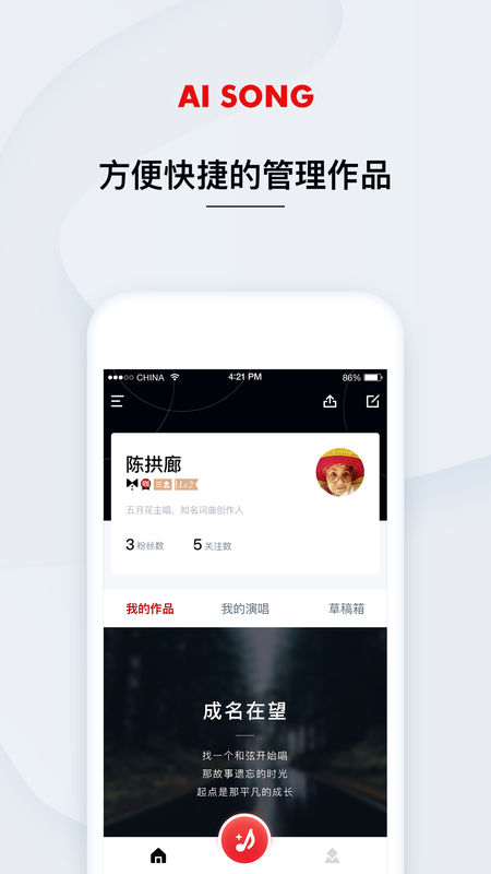 艾颂音乐手机版下载安装免费  v1.0.0.12图3