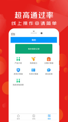 小鹿借钱app下载官网安装  v2.0图3