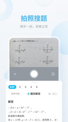 作业帮安卓版  v12.12.2图3