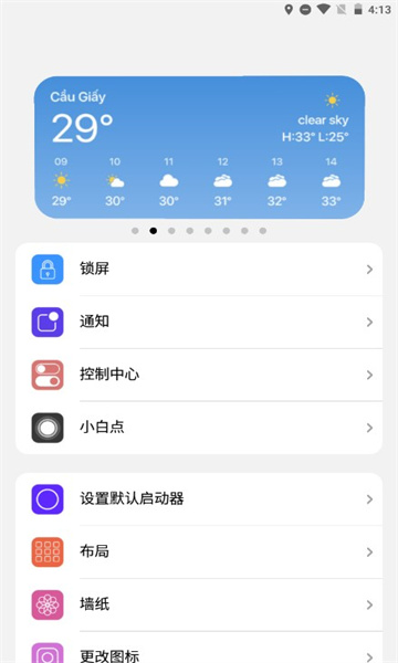 小浣熊软件库.apk  v6.0图1