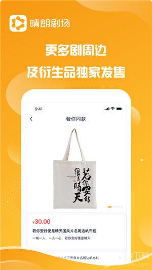 晴朗剧场最新版下载破解版  v1.0.5图2