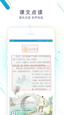 作业精灵快乐过寒假  v3.6.32图3