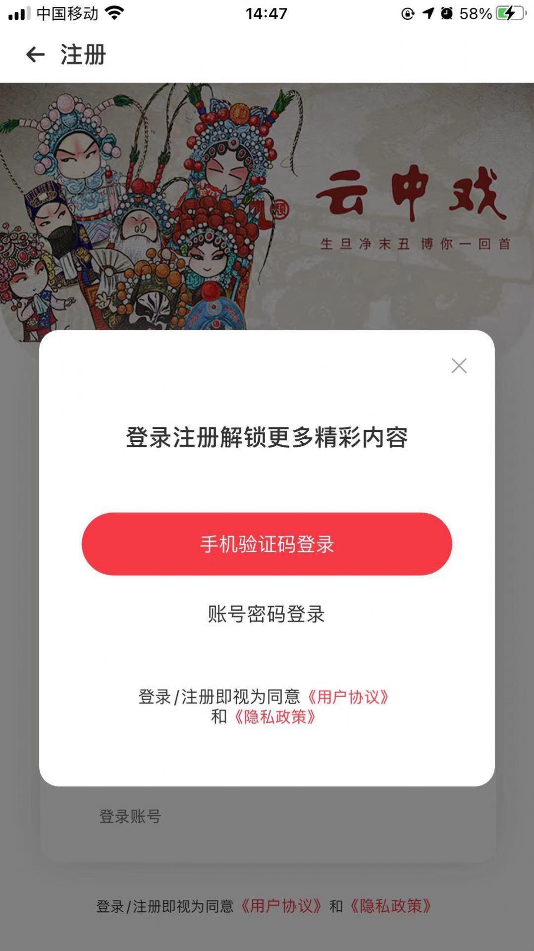 云中戏最新版  v1.0.0图2