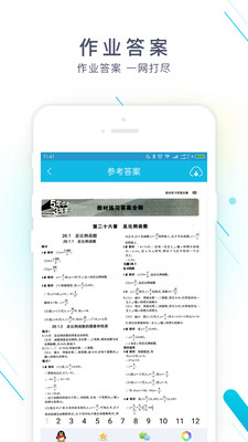 作业精灵app下载免费2022最新版