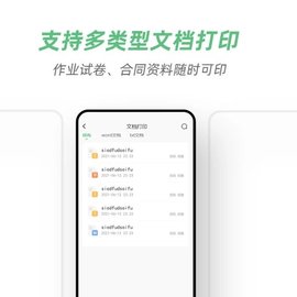 A4打印机  v2.2.3图3