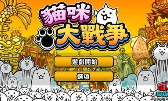 猫咪大战争最新版本  v6.2.0图1