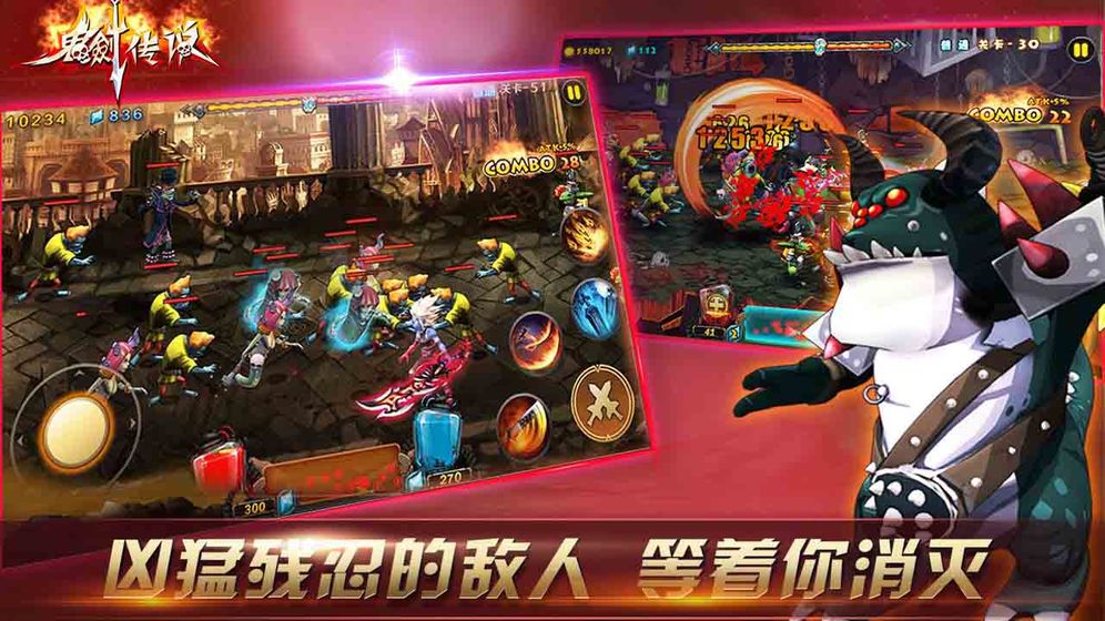 鬼剑传说无限金币版  v1.0.2图1