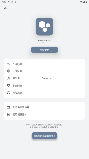 米坛社区下载苹果  v2.7.1图1