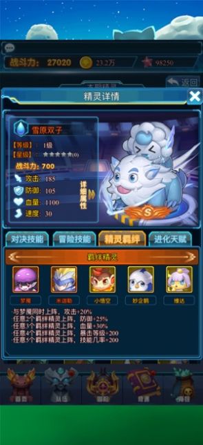 球球兵团下载  v1.3.3图2