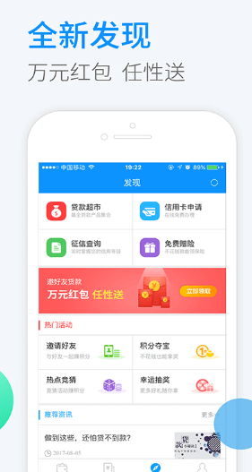 光芒贷款  v1.2.5图2