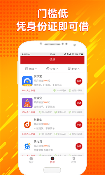 都盈好贷app  v2.0图3