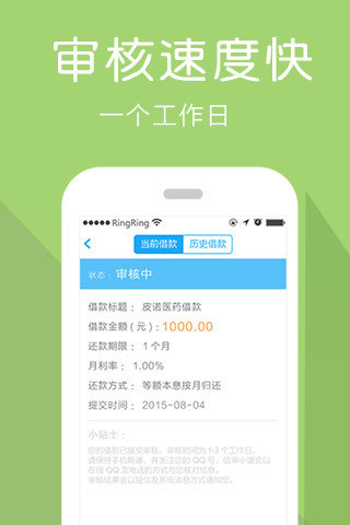 来花呗app下载  v1.0图1