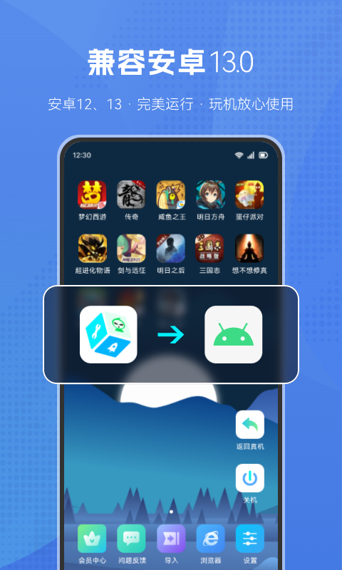 葫芦侠虚拟机破解版安装下载  v1.2.0图1