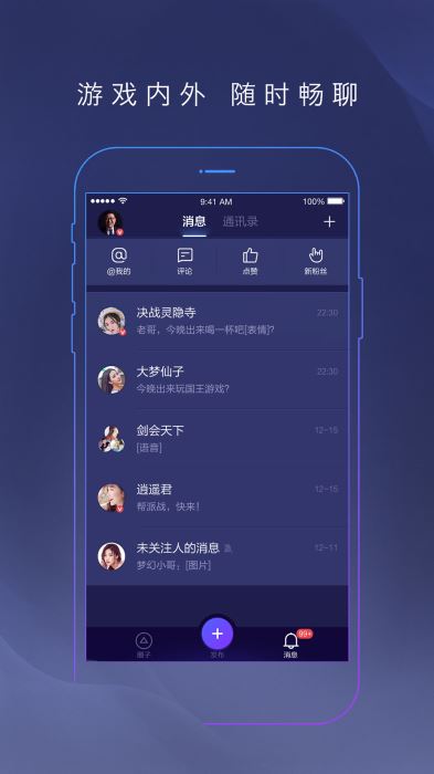 网易大神官方版下载华为  v2.1.8图3