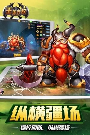 王国无敌小游戏  v1.1.1图2