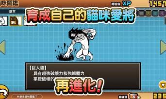 猫咪大战争dog版最新版下载12.4  v6.2.0图2