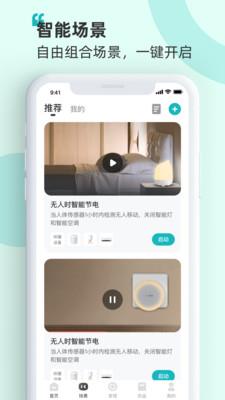 海信爱家app下载安装苹果手机  v7.0.44图2