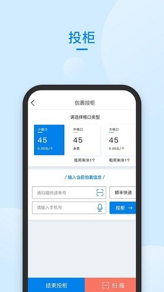 快递管家app下载苹果版  v58.0图3