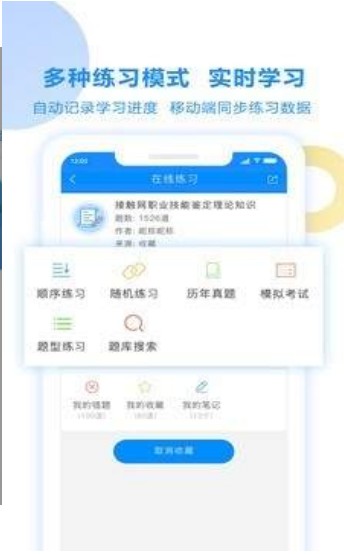 考试宝app在线刷题用电安全法律法  v2.3.56图1