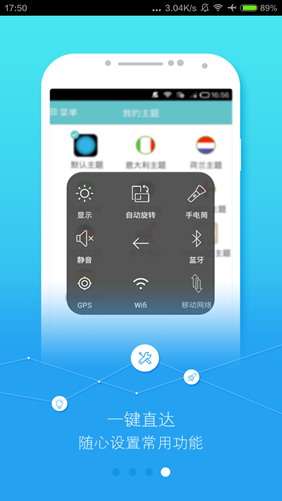 小度在家easytouch  v3.5.1图3