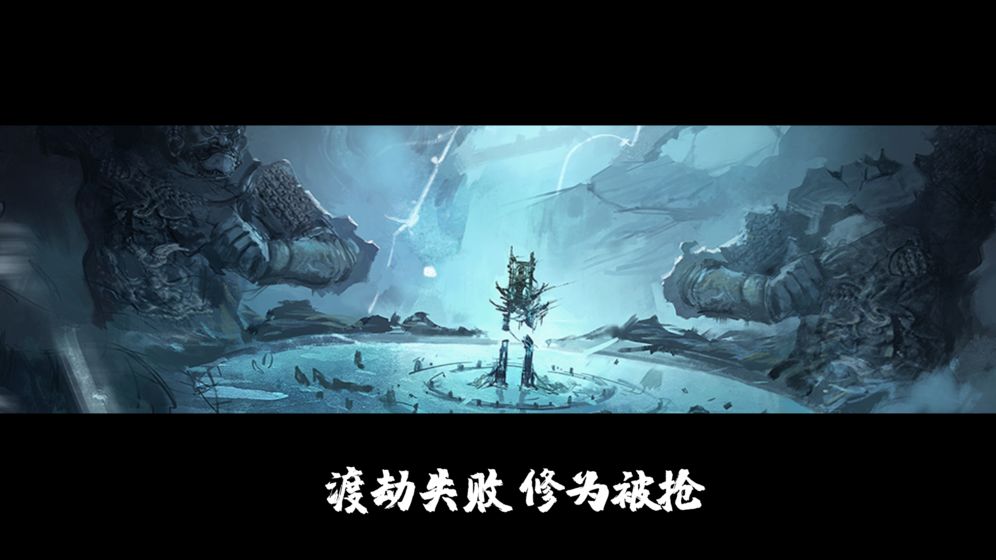 问山海修仙  v1.0图1