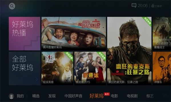 云视听极光安卓版tv端下载  v5.4.0.1008图3