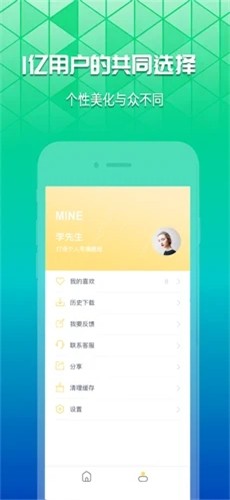 奶油壁纸软件安装  v1.0.0图1